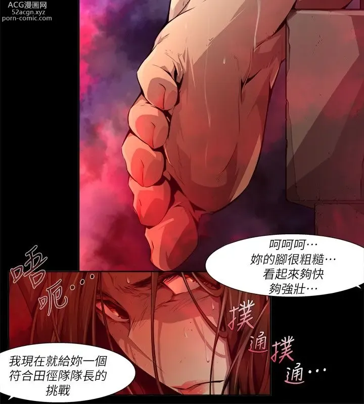 Page 417 of manga 阴湿路 陰濕路 1-40