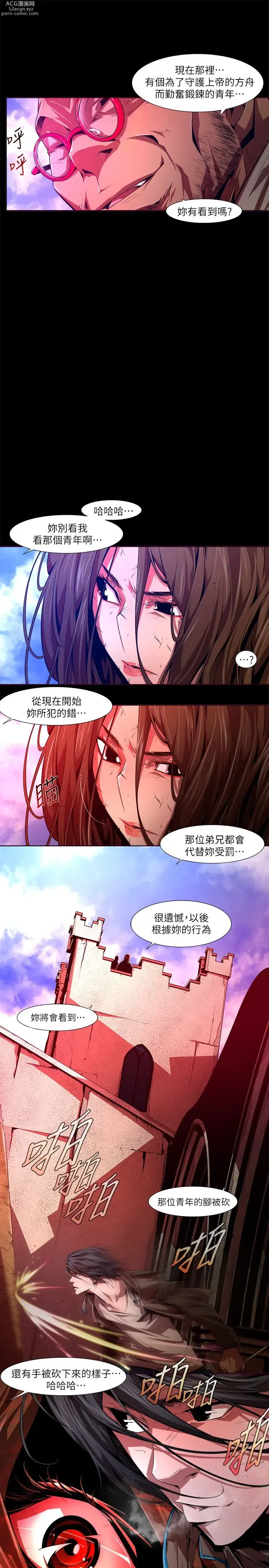 Page 453 of manga 阴湿路 陰濕路 1-40