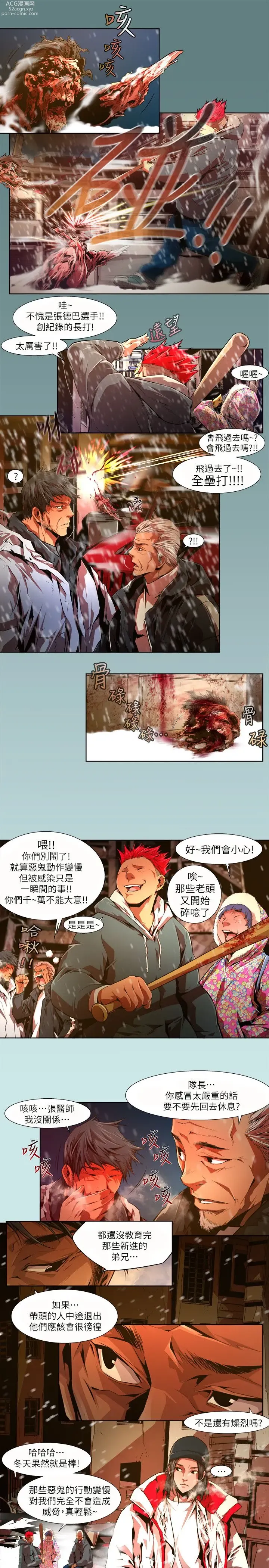 Page 461 of manga 阴湿路 陰濕路 1-40