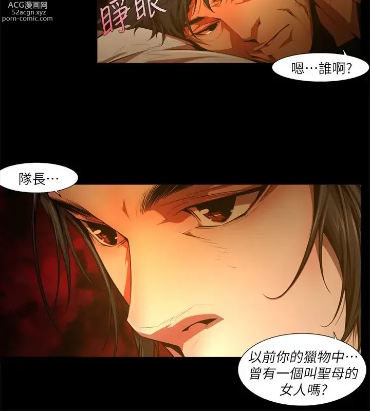 Page 492 of manga 阴湿路 陰濕路 1-40