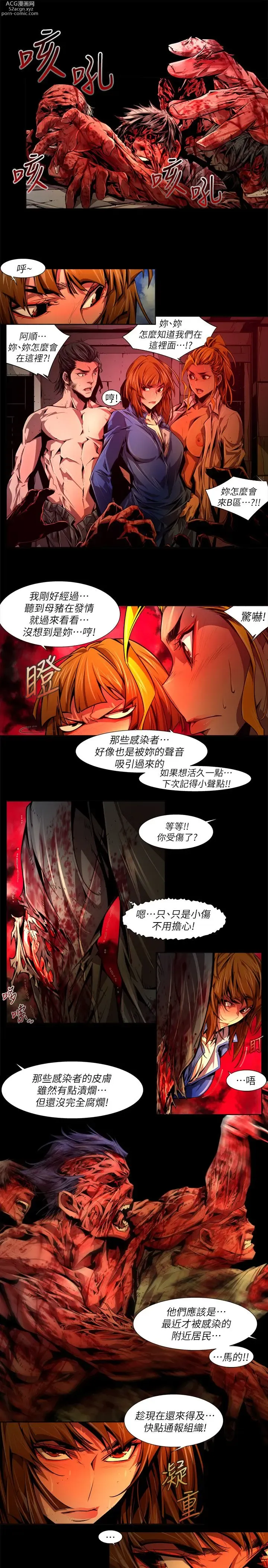 Page 623 of manga 阴湿路 陰濕路 1-40