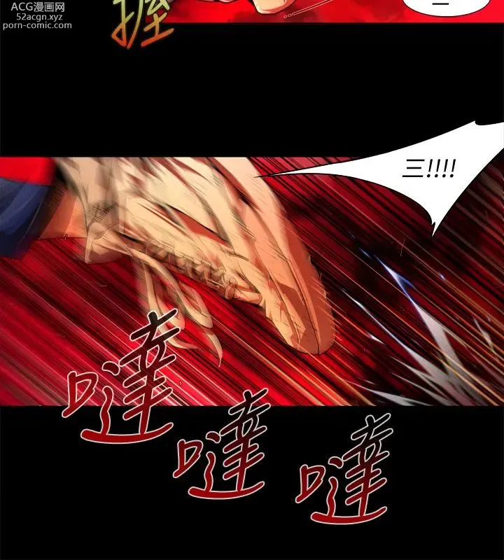 Page 626 of manga 阴湿路 陰濕路 1-40