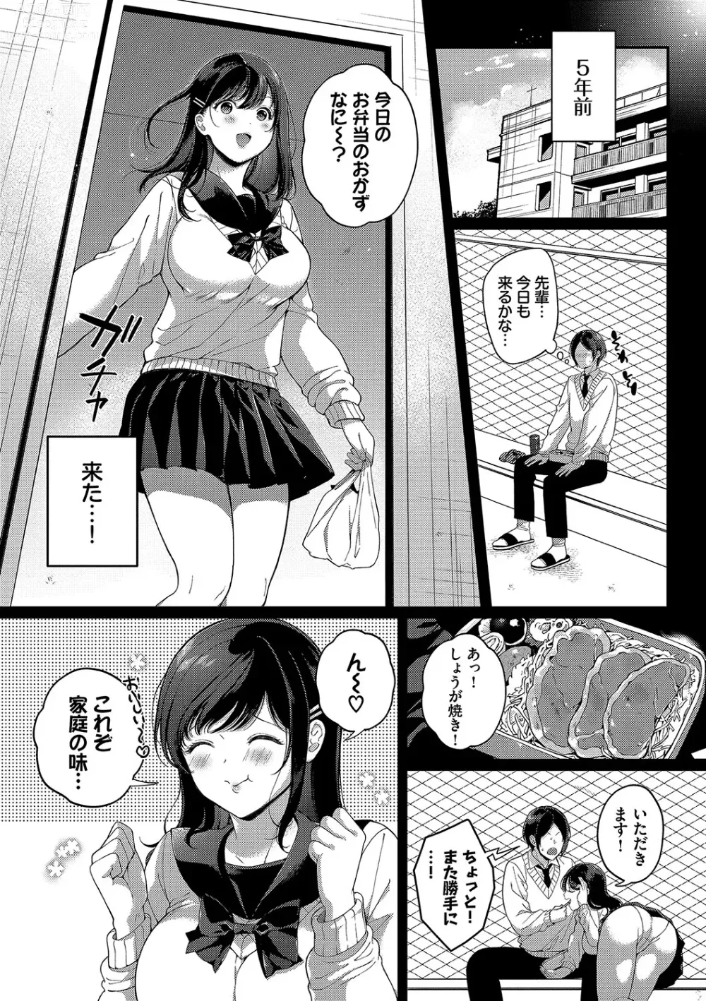 Page 133 of manga Gohoubi Time - Reward Time + Mainichi ga Gohoubi