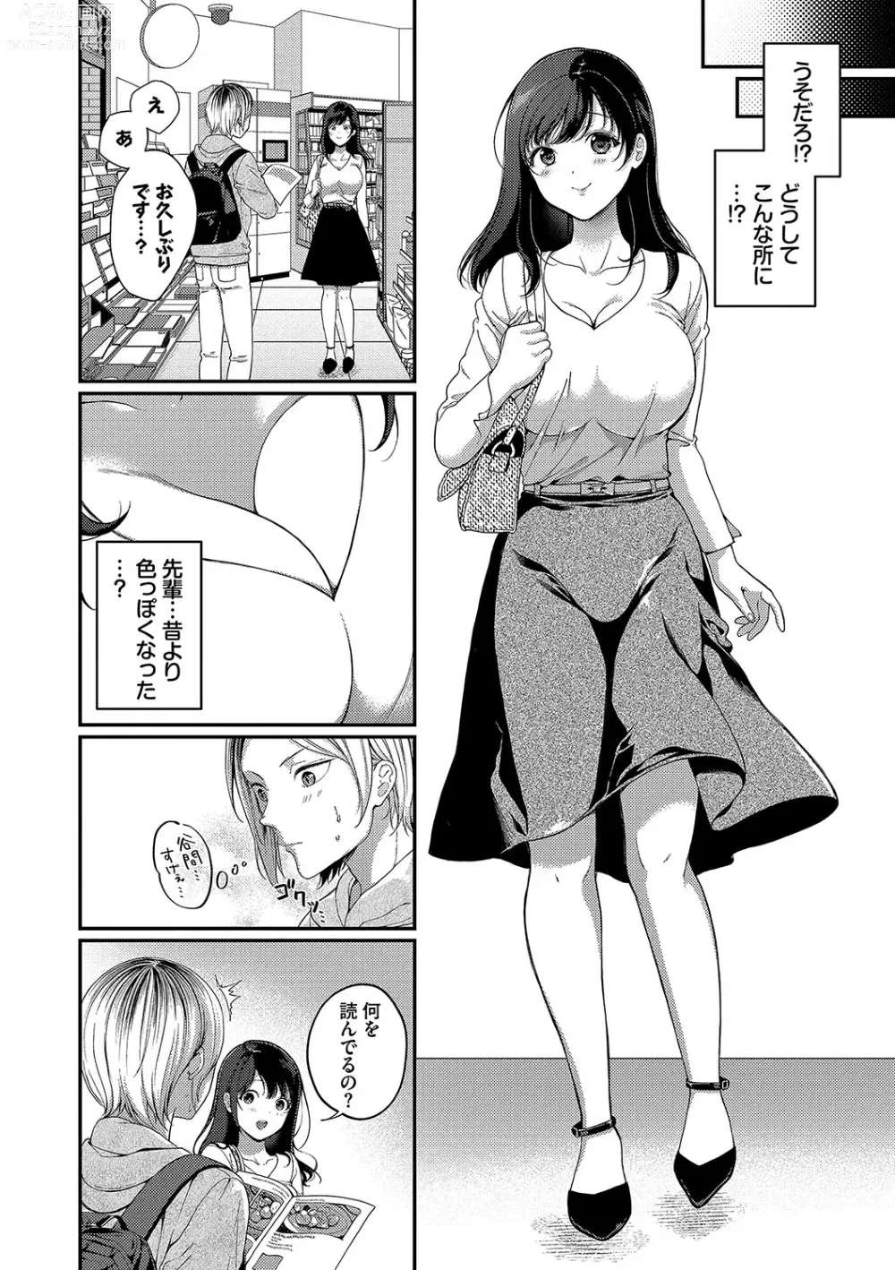 Page 135 of manga Gohoubi Time - Reward Time + Mainichi ga Gohoubi