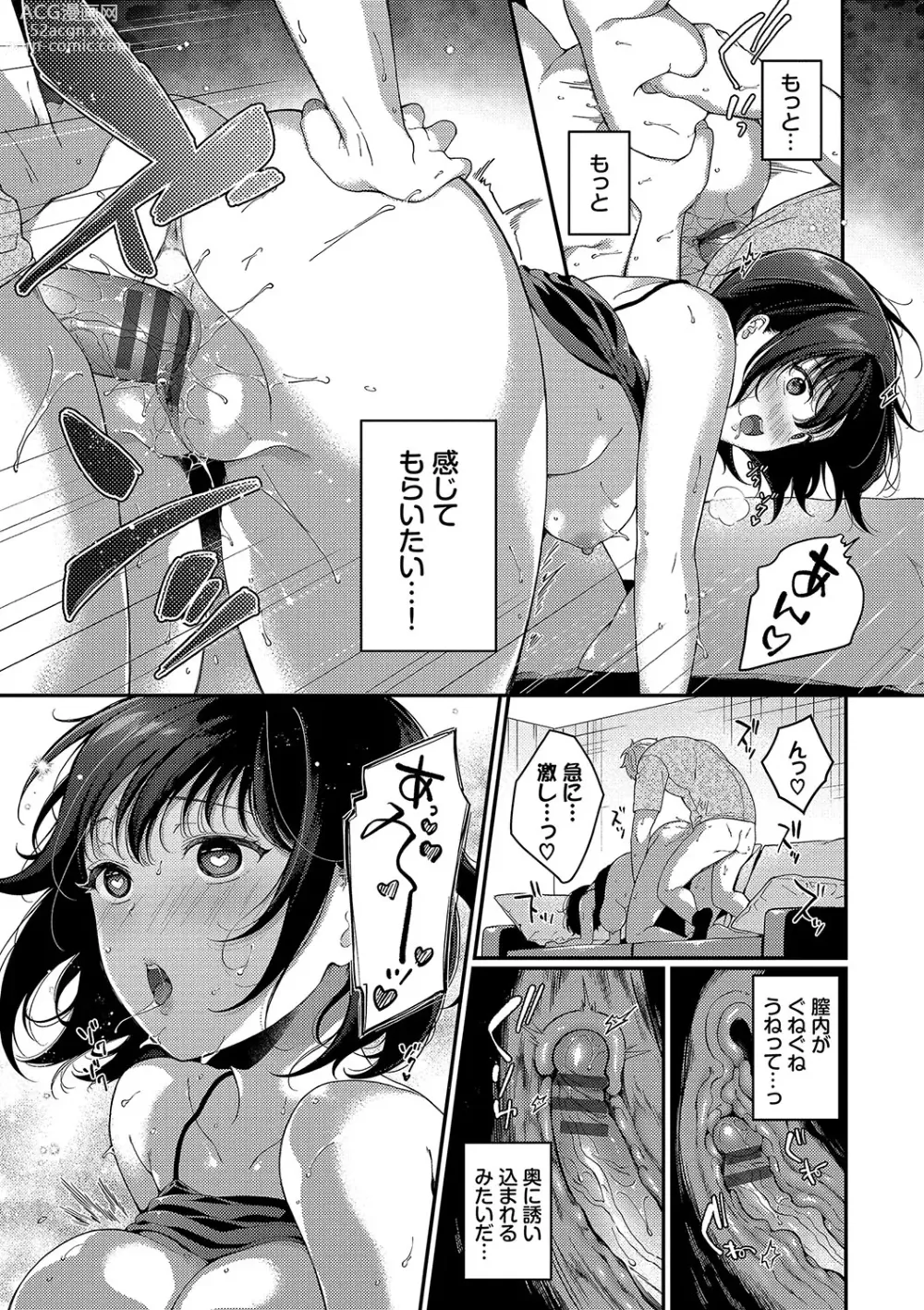 Page 170 of manga Gohoubi Time - Reward Time + Mainichi ga Gohoubi