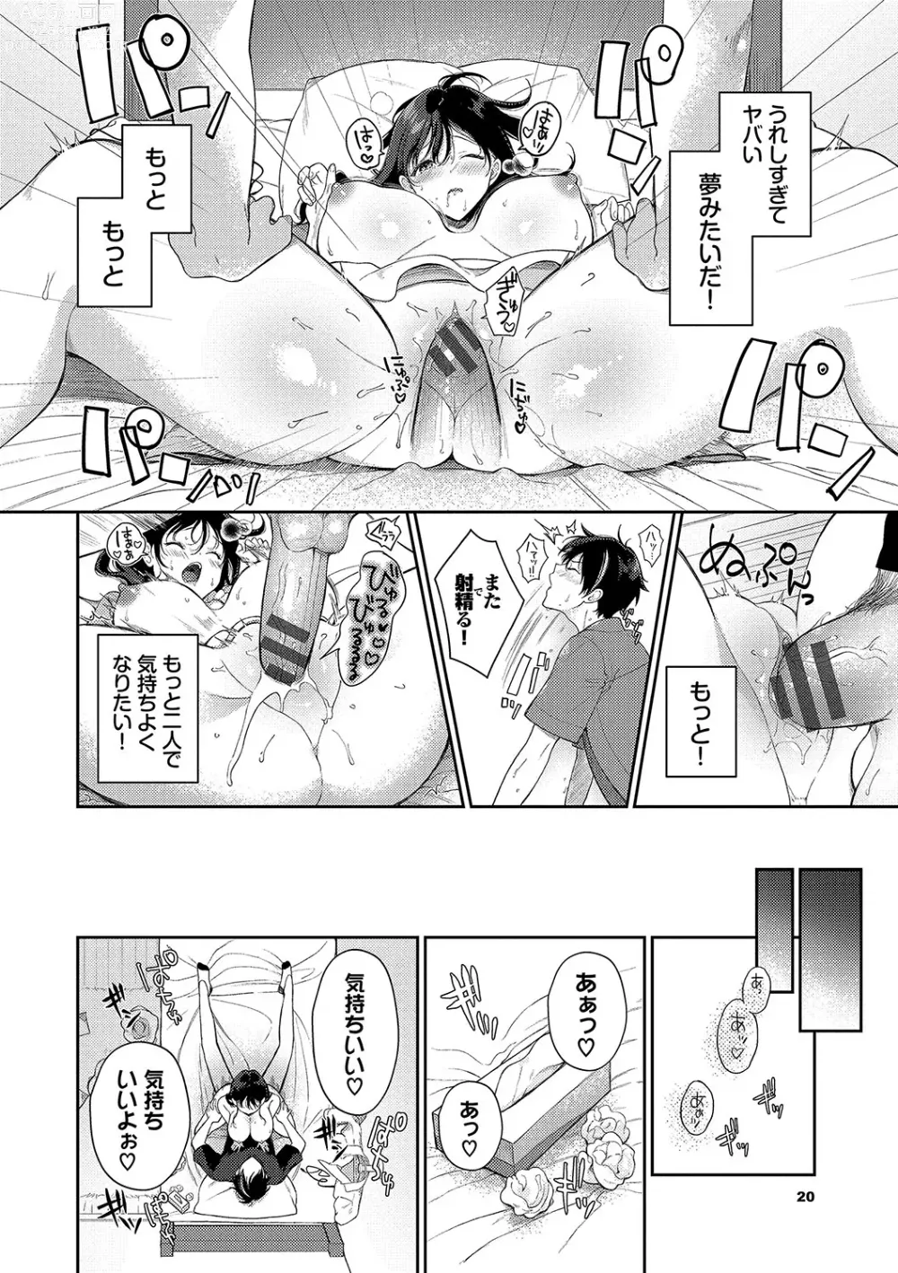 Page 21 of manga Gohoubi Time - Reward Time + Mainichi ga Gohoubi