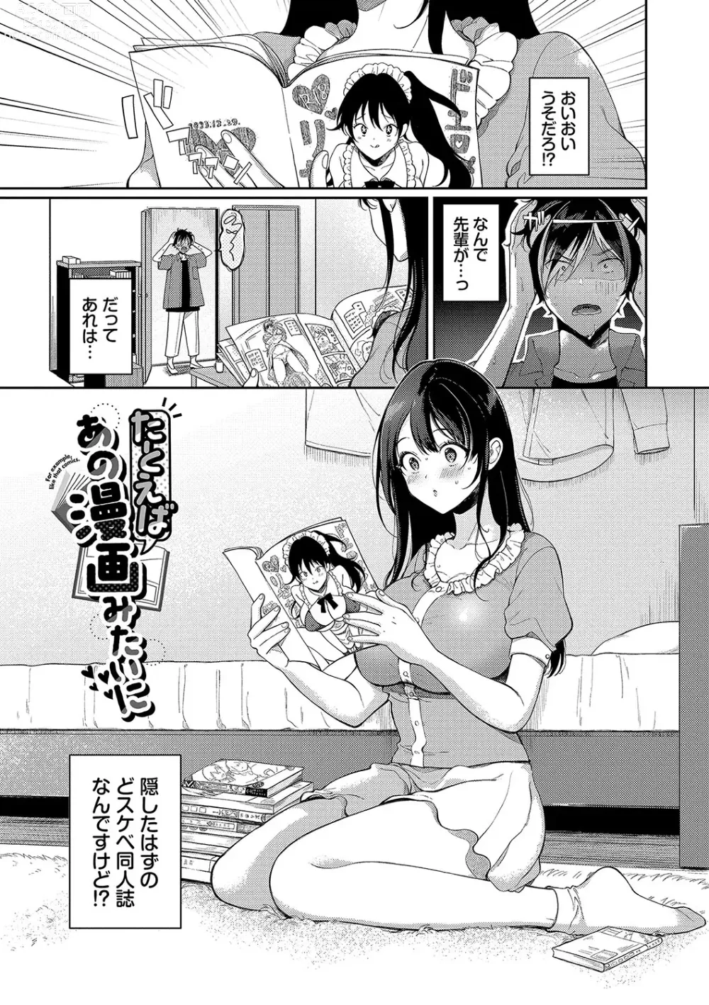 Page 4 of manga Gohoubi Time - Reward Time + Mainichi ga Gohoubi