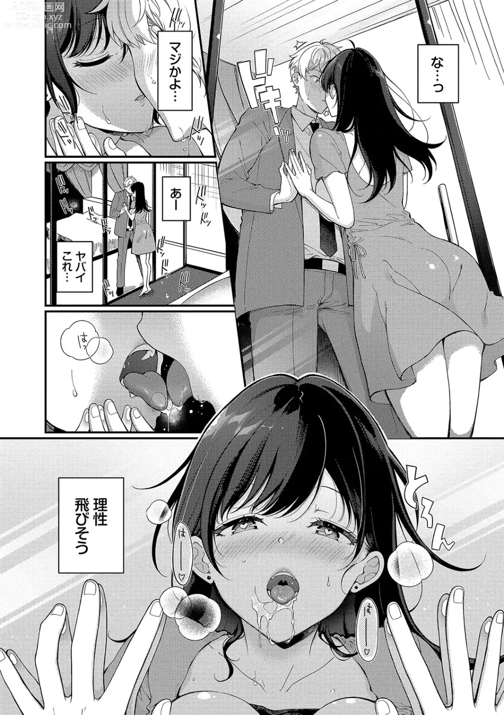 Page 33 of manga Gohoubi Time - Reward Time + Mainichi ga Gohoubi