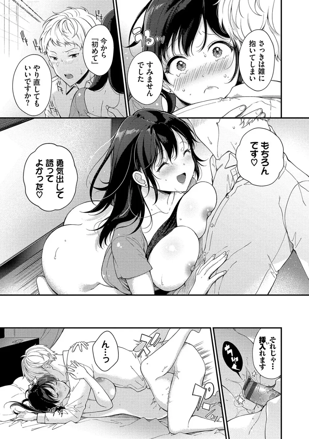 Page 42 of manga Gohoubi Time - Reward Time + Mainichi ga Gohoubi