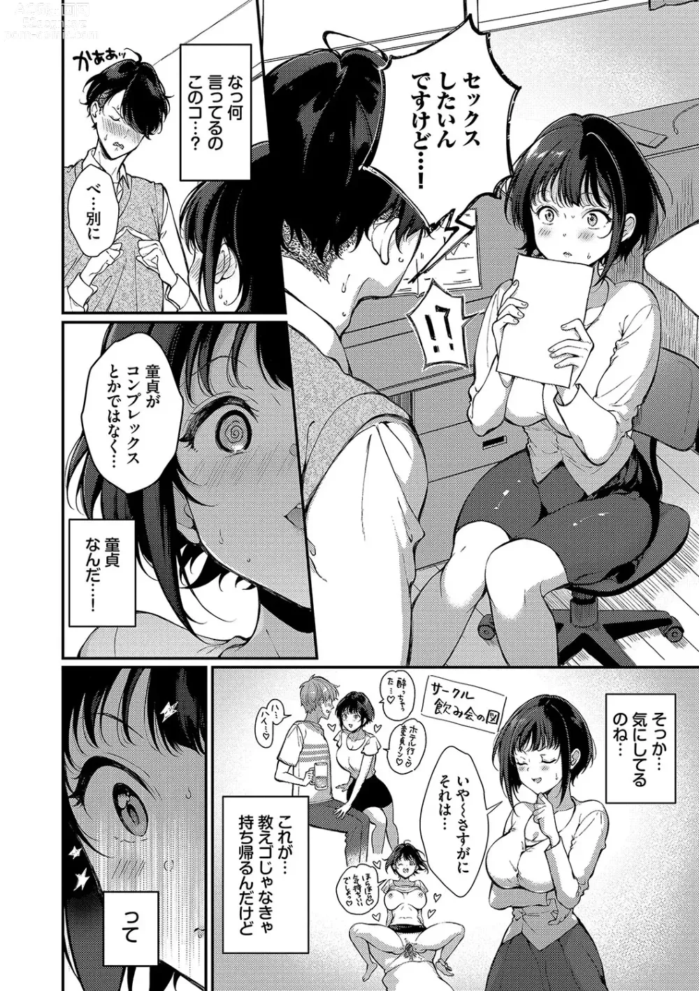 Page 49 of manga Gohoubi Time - Reward Time + Mainichi ga Gohoubi