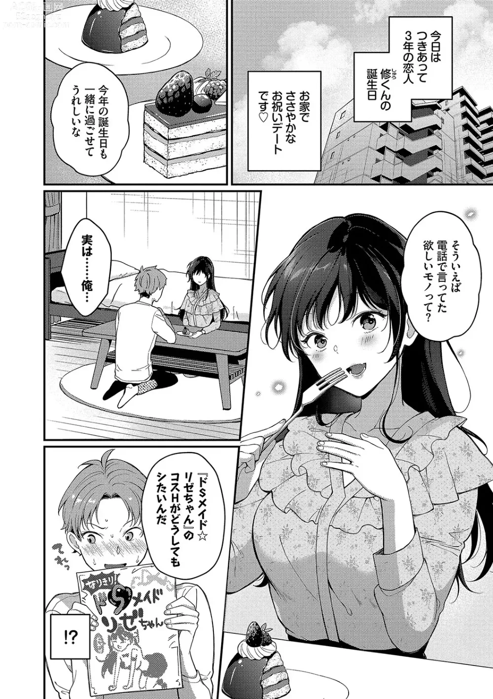 Page 69 of manga Gohoubi Time - Reward Time + Mainichi ga Gohoubi