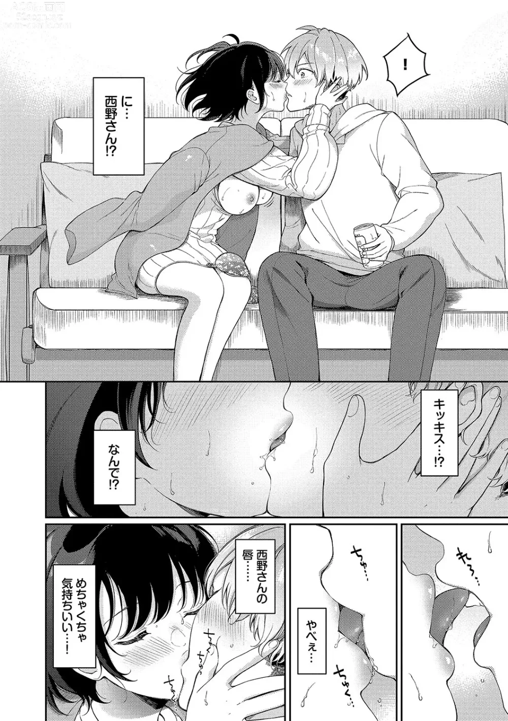 Page 93 of manga Gohoubi Time - Reward Time + Mainichi ga Gohoubi