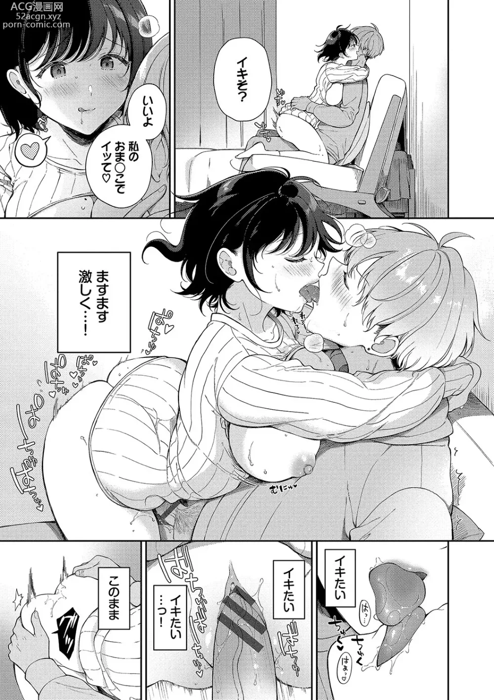 Page 100 of manga Gohoubi Time - Reward Time + Mainichi ga Gohoubi