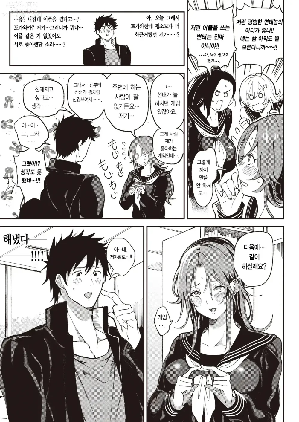 Page 125 of manga Ore Saikyou Quest ~Isekai Harem No Sho~ ｜ 하렘퀘스트♥ 나와 미녀와 가슴의 이세계 하렘 육욕 생활