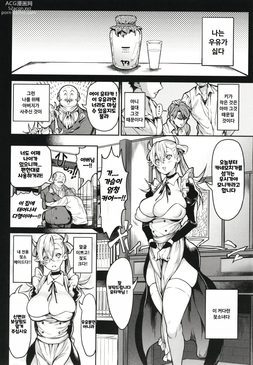 Page 128 of manga Ore Saikyou Quest ~Isekai Harem No Sho~ ｜ 하렘퀘스트♥ 나와 미녀와 가슴의 이세계 하렘 육욕 생활