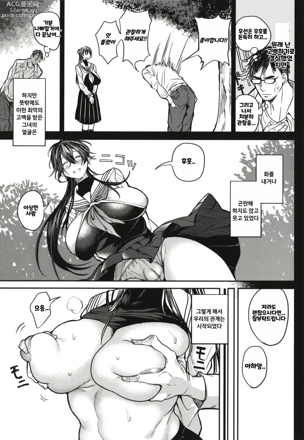 Page 151 of manga Ore Saikyou Quest ~Isekai Harem No Sho~ ｜ 하렘퀘스트♥ 나와 미녀와 가슴의 이세계 하렘 육욕 생활