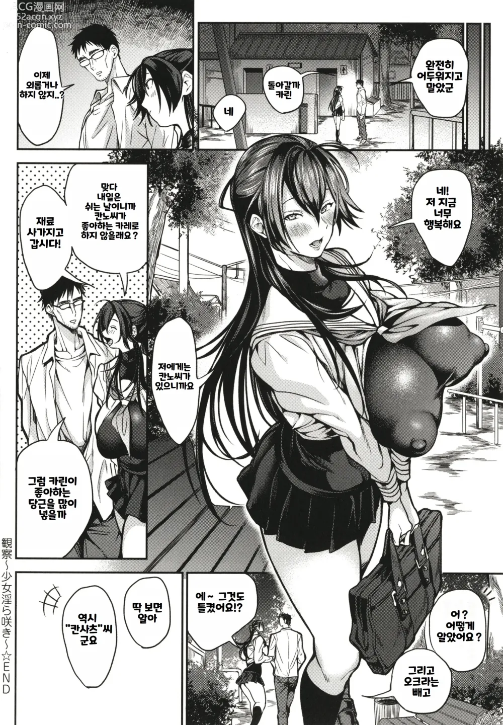 Page 168 of manga Ore Saikyou Quest ~Isekai Harem No Sho~ ｜ 하렘퀘스트♥ 나와 미녀와 가슴의 이세계 하렘 육욕 생활