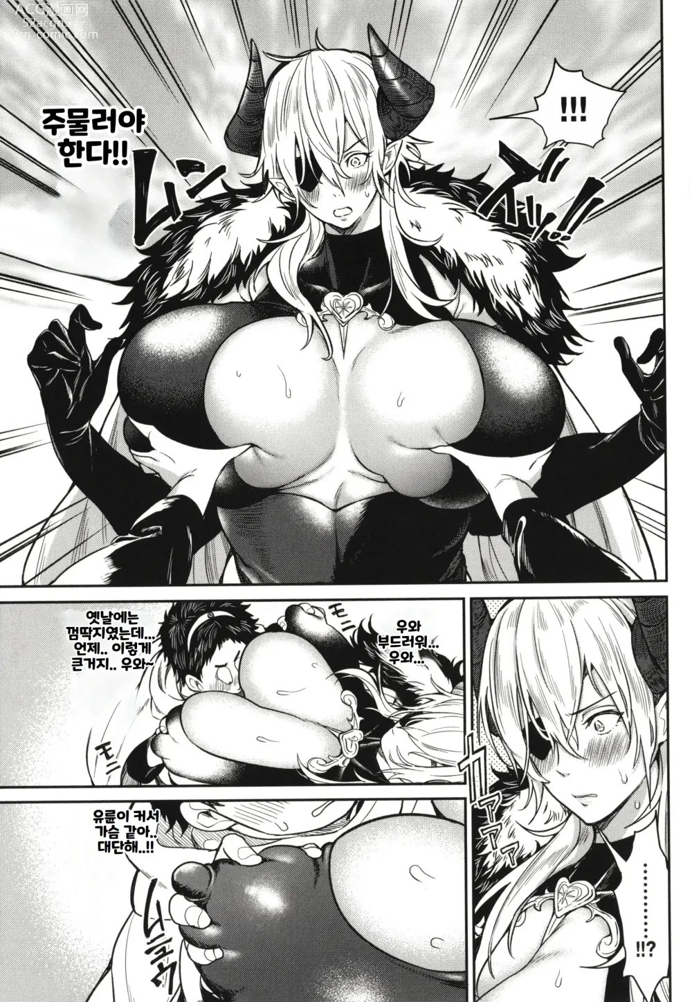 Page 175 of manga Ore Saikyou Quest ~Isekai Harem No Sho~ ｜ 하렘퀘스트♥ 나와 미녀와 가슴의 이세계 하렘 육욕 생활