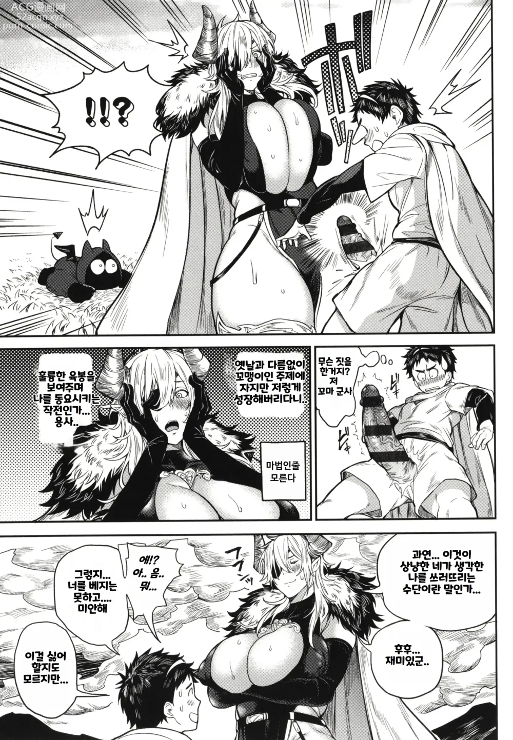 Page 177 of manga Ore Saikyou Quest ~Isekai Harem No Sho~ ｜ 하렘퀘스트♥ 나와 미녀와 가슴의 이세계 하렘 육욕 생활