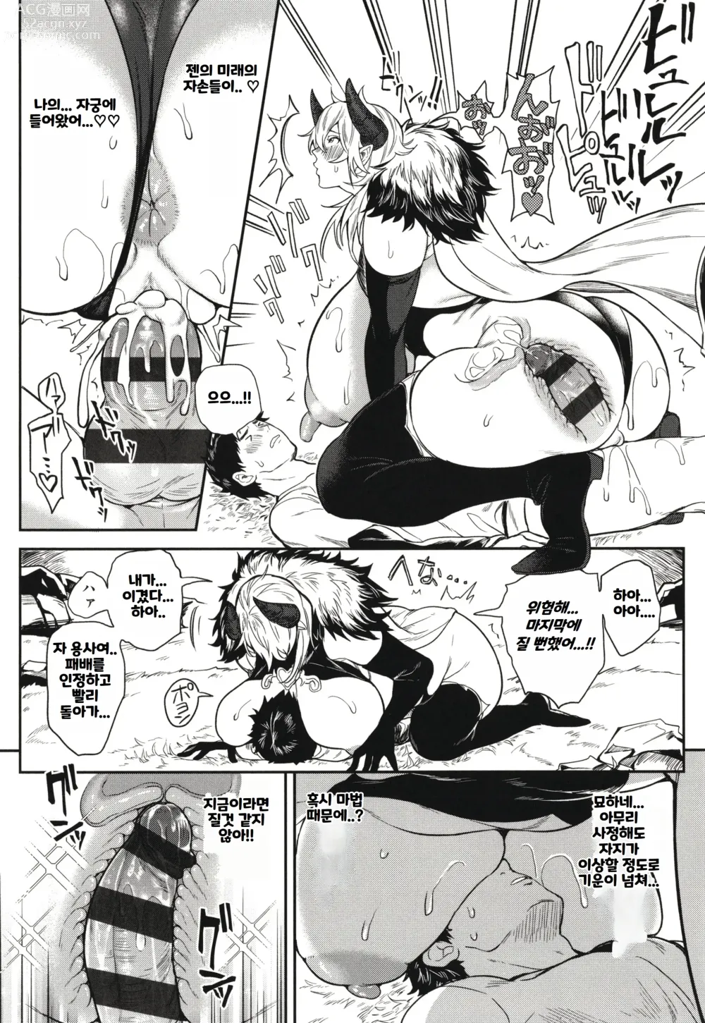 Page 184 of manga Ore Saikyou Quest ~Isekai Harem No Sho~ ｜ 하렘퀘스트♥ 나와 미녀와 가슴의 이세계 하렘 육욕 생활