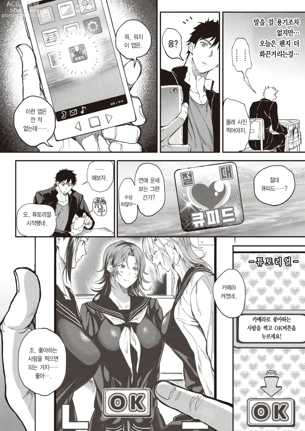 Page 80 of manga Ore Saikyou Quest ~Isekai Harem No Sho~ ｜ 하렘퀘스트♥ 나와 미녀와 가슴의 이세계 하렘 육욕 생활