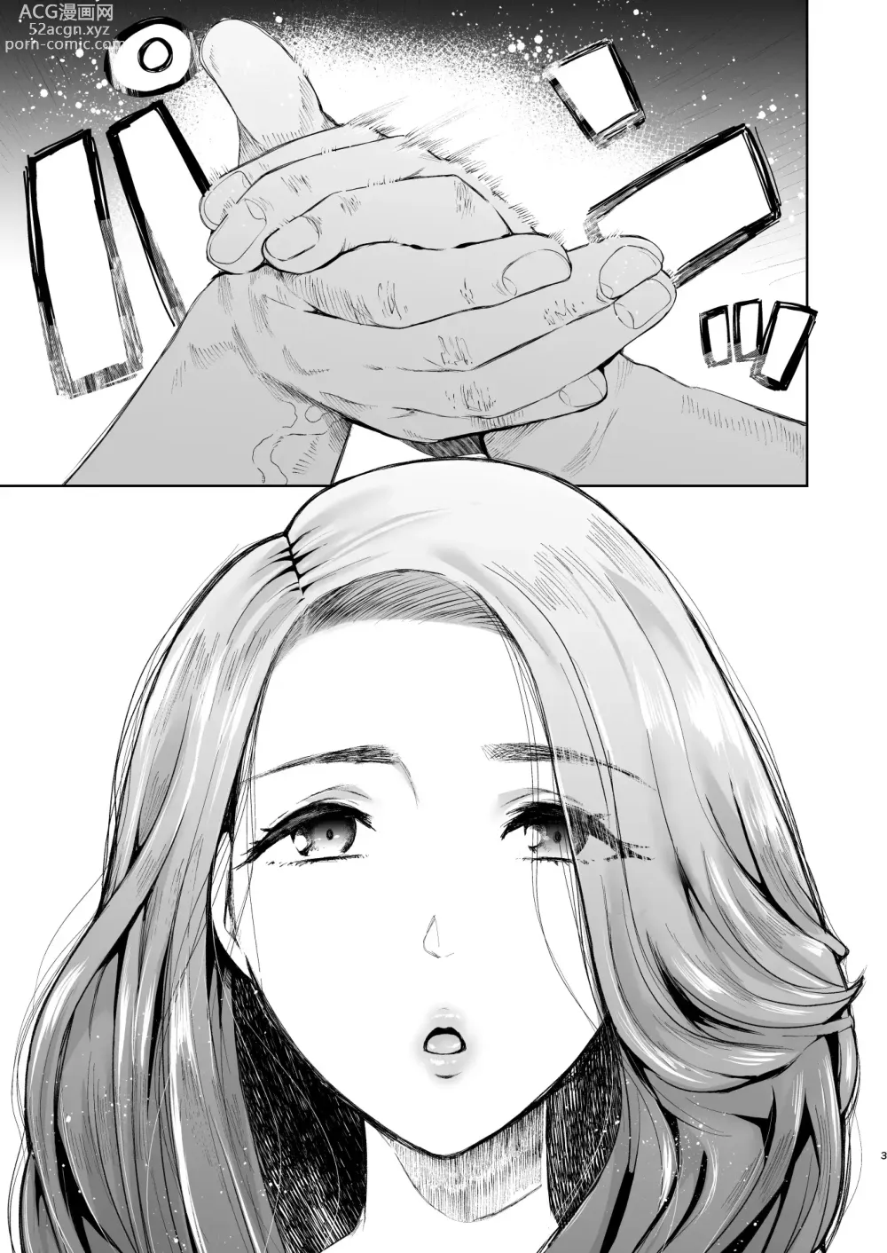 Page 107 of manga 복수 의식 지배 암시로 생각대로 되는 여자들