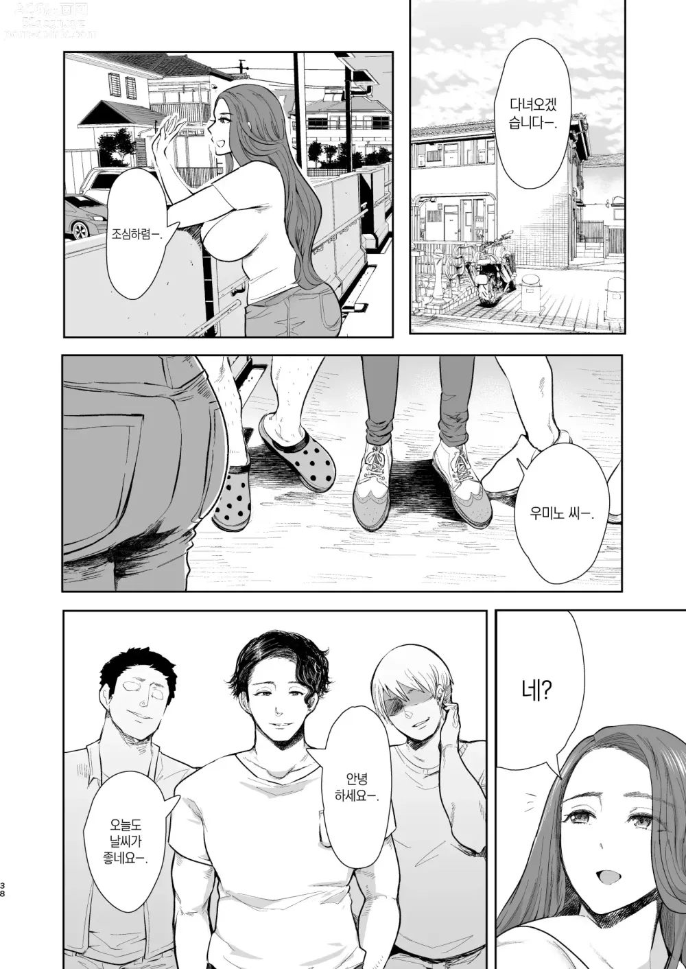 Page 142 of manga 복수 의식 지배 암시로 생각대로 되는 여자들