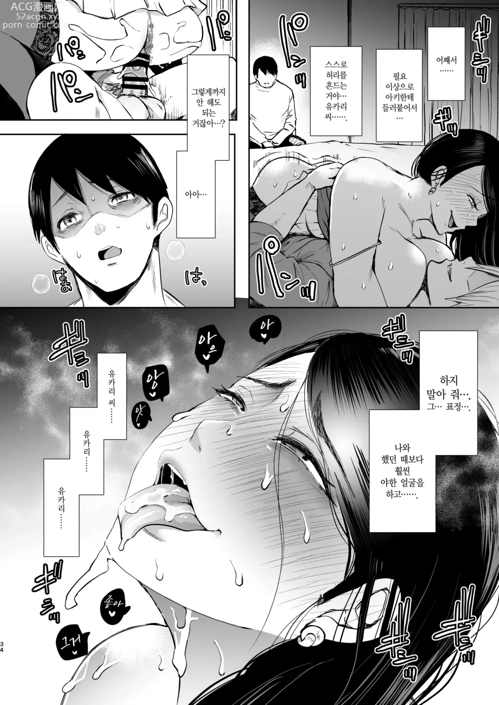 Page 187 of manga 복수 의식 지배 암시로 생각대로 되는 여자들