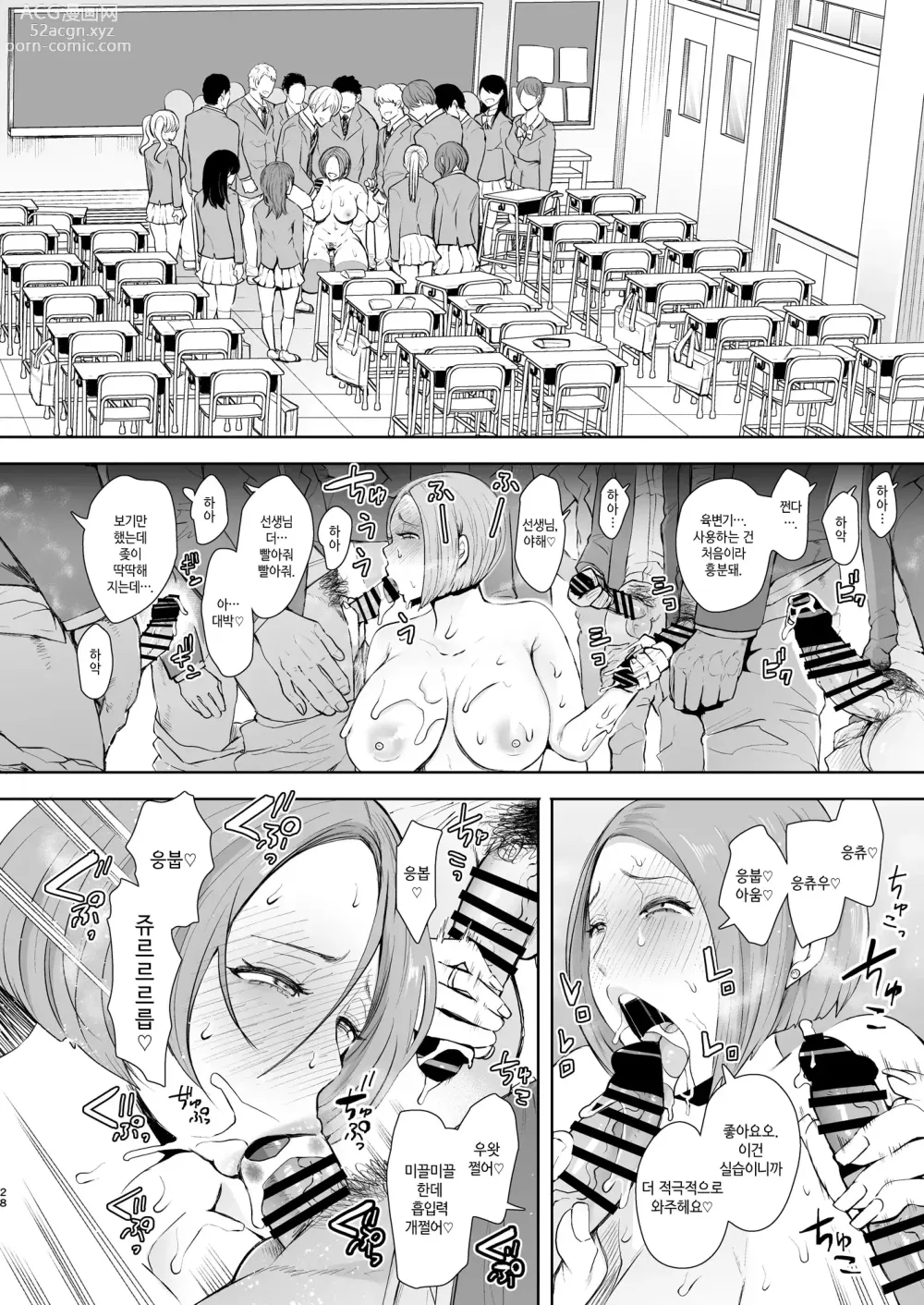 Page 30 of manga 복수 의식 지배 암시로 생각대로 되는 여자들