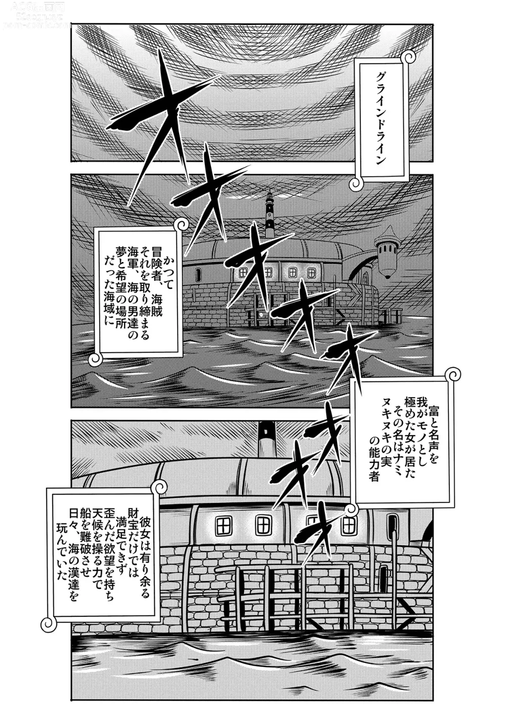 Page 1 of doujinshi Nukinuki no Mi