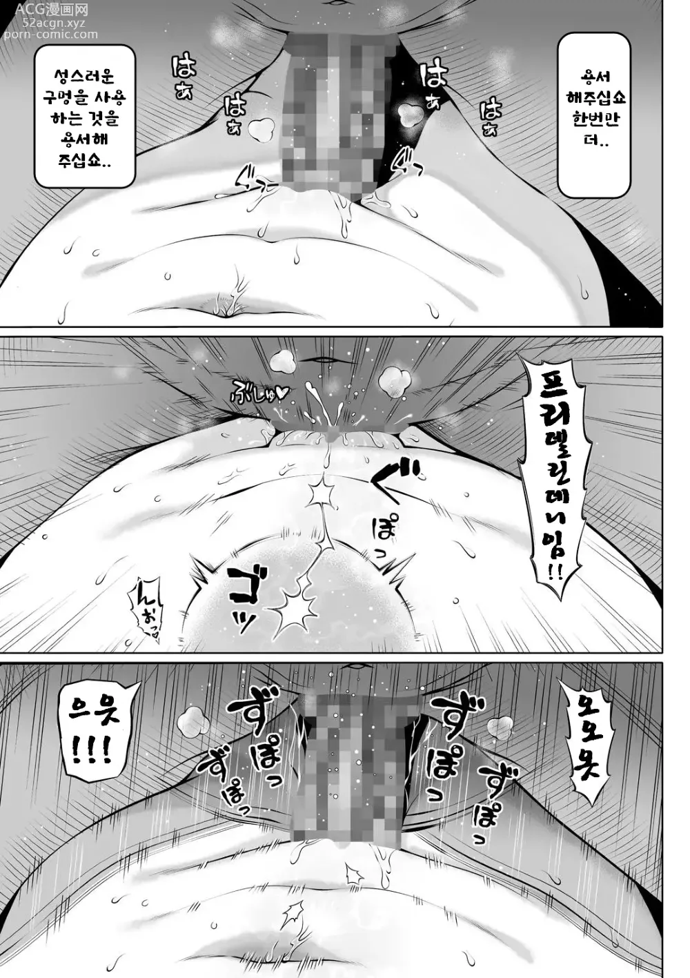 Page 33 of doujinshi 꿈결의 성녀 2 ~ 풍요의 성도 ~