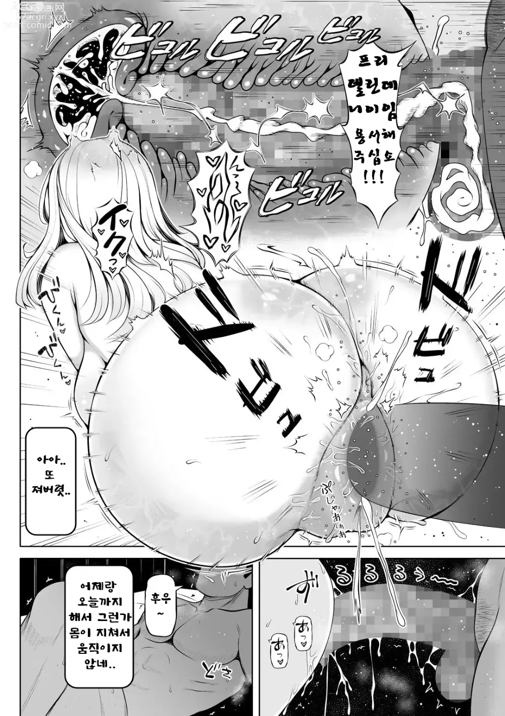 Page 42 of doujinshi 꿈결의 성녀 2 ~ 풍요의 성도 ~