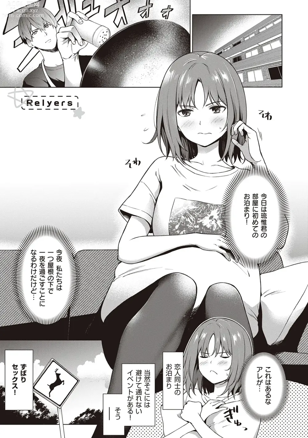 Page 29 of manga Bokura no Daisy - Our Daisy