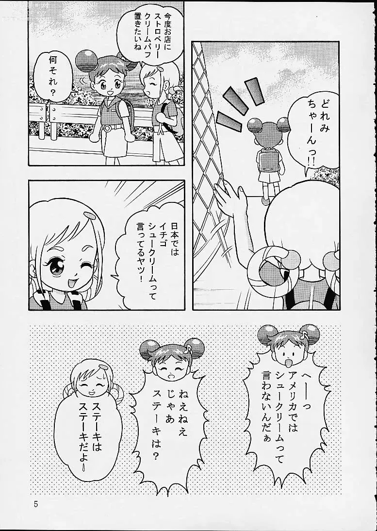 Page 2 of doujinshi 5 Nen 1 Kumi Mahougumi