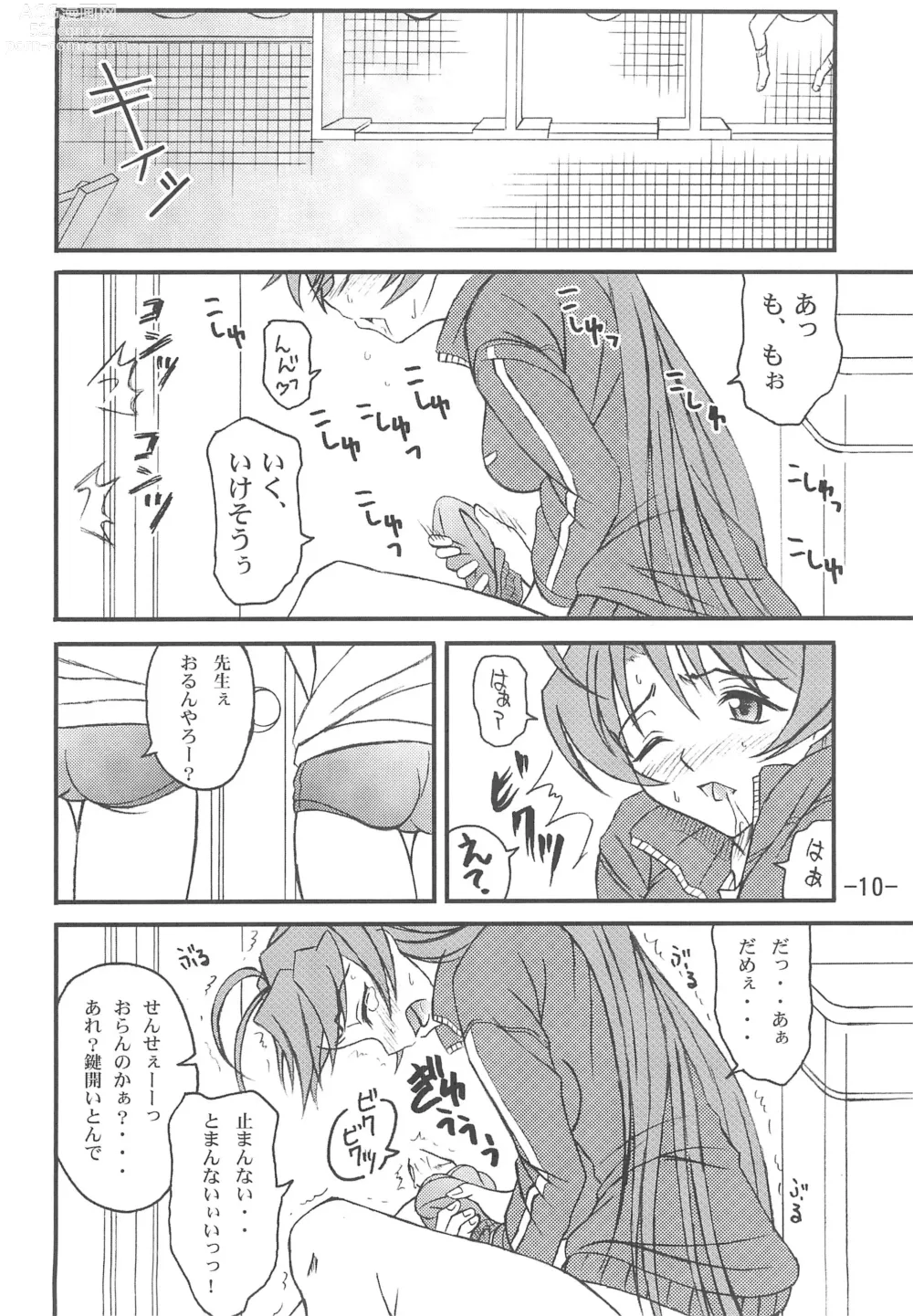 Page 12 of doujinshi Aimai Biyori