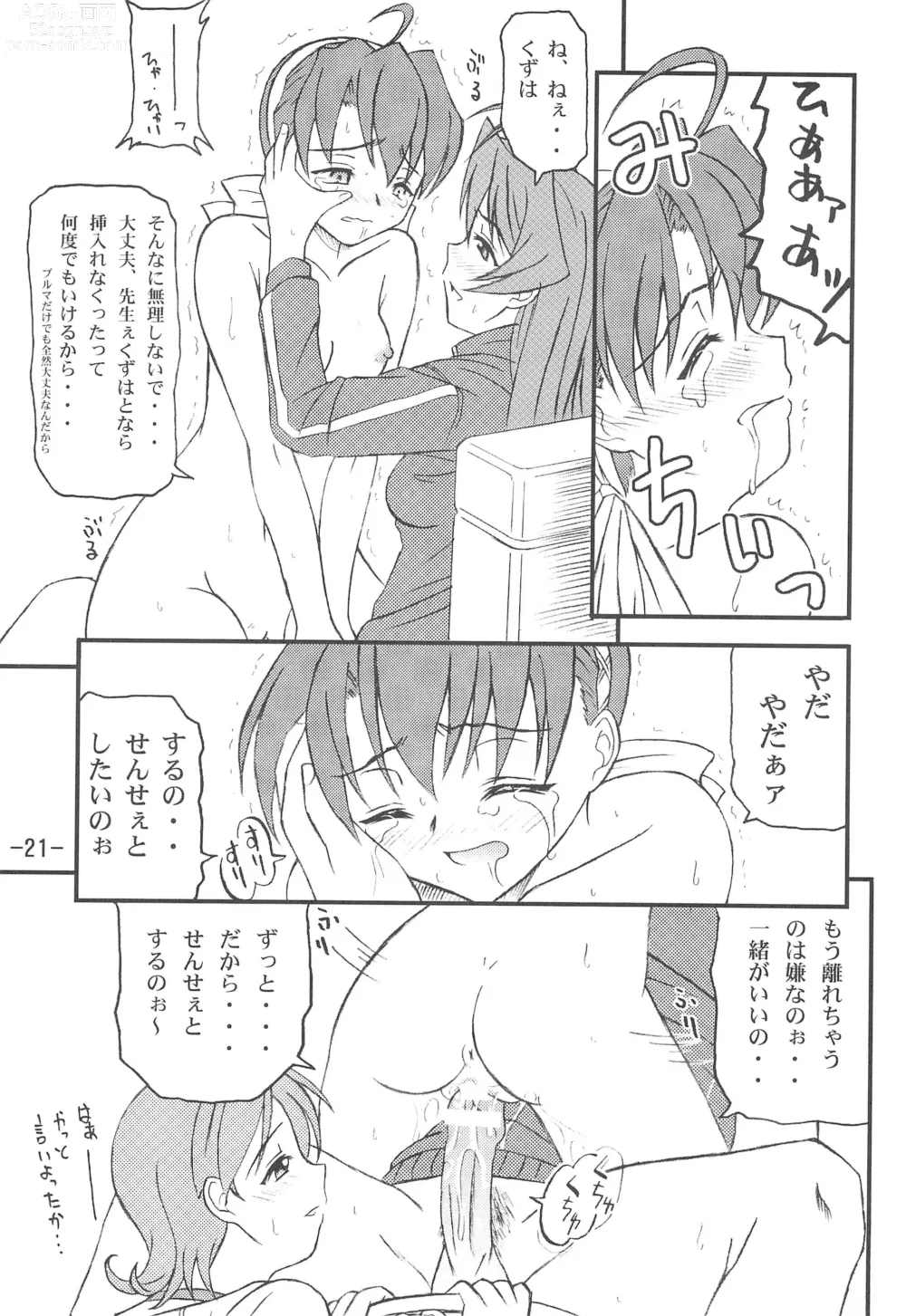 Page 23 of doujinshi Aimai Biyori