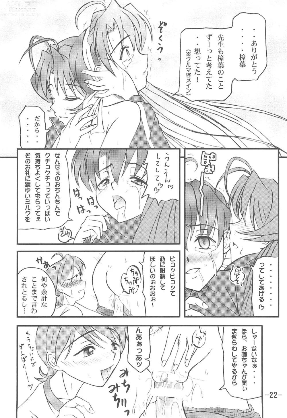 Page 24 of doujinshi Aimai Biyori