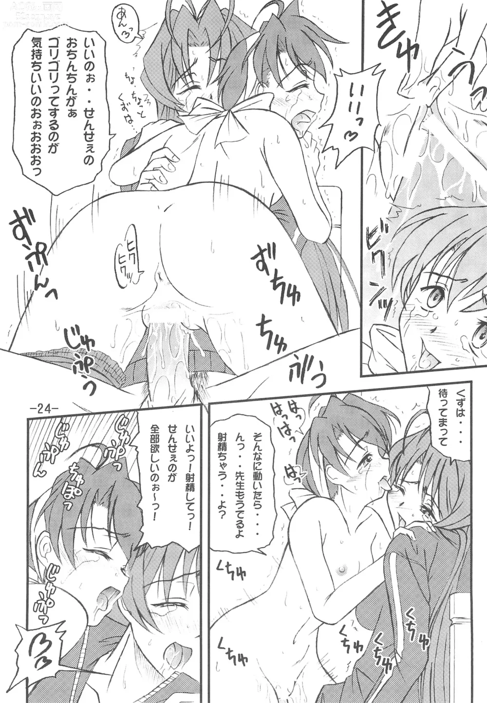 Page 26 of doujinshi Aimai Biyori