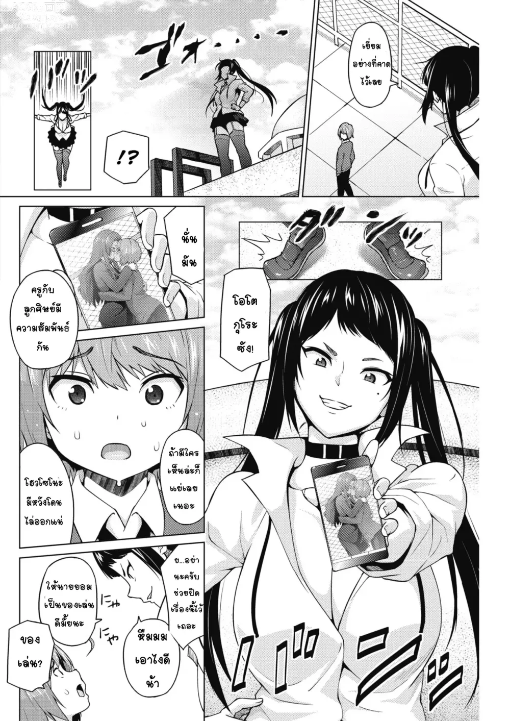 Page 6 of manga Otoguro Miya no Oasobi #1