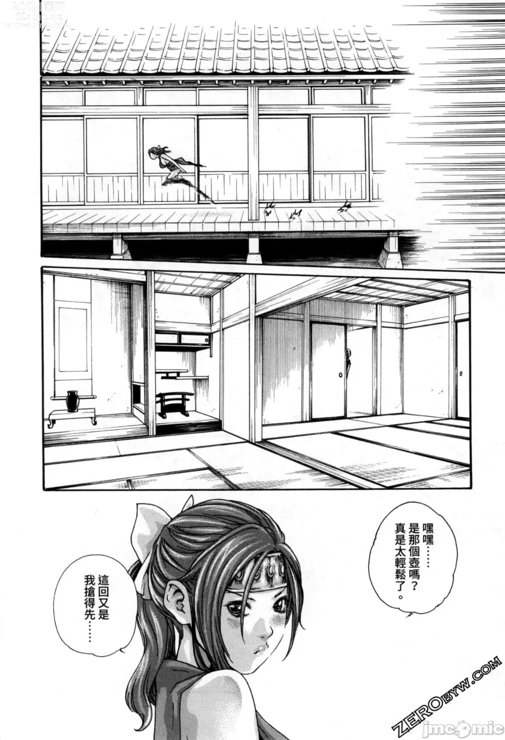 Page 105 of doujinshi Araxa Ninpo-Cho Volume. 2