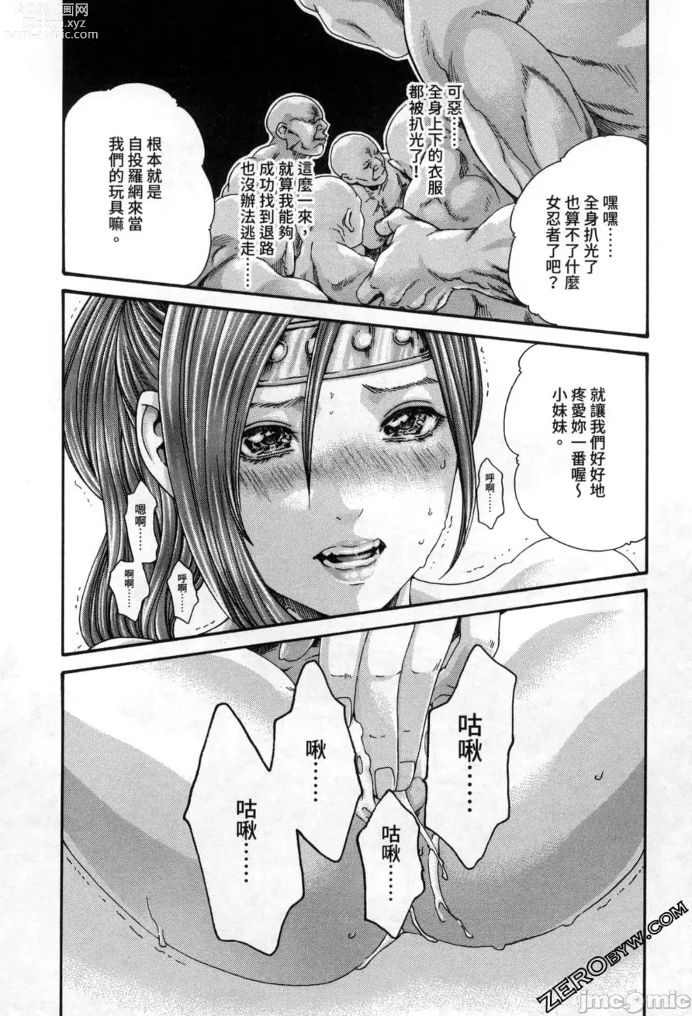 Page 44 of doujinshi Araxa Ninpo-Cho Volume. 2