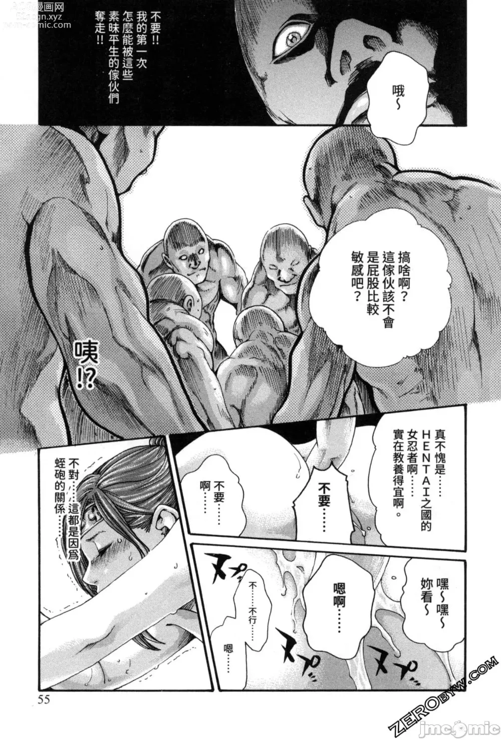 Page 48 of doujinshi Araxa Ninpo-Cho Volume. 2