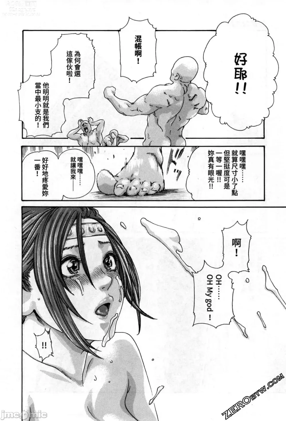 Page 71 of doujinshi Araxa Ninpo-Cho Volume. 2