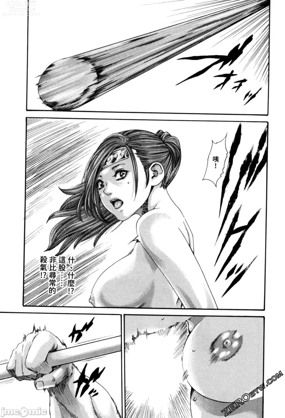 Page 96 of doujinshi Araxa Ninpo-Cho Volume. 2