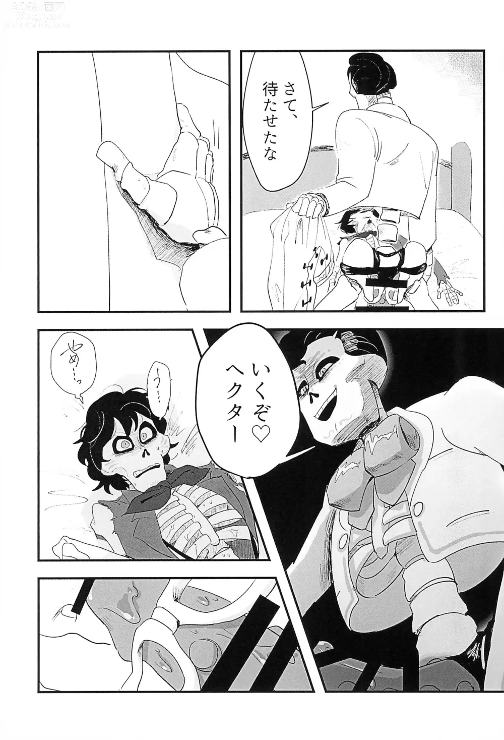 Page 19 of doujinshi Obsesion Y Monopolio