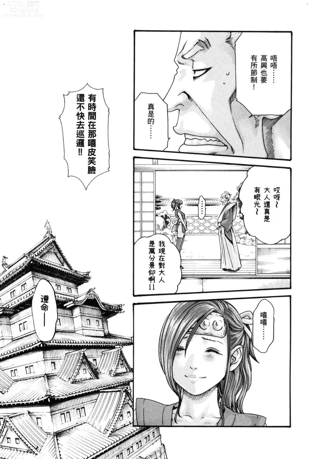 Page 106 of doujinshi Araxa Ninpo-Cho Volume. 1