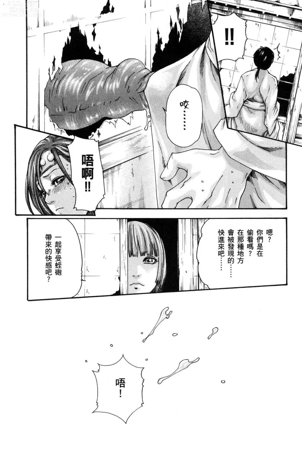 Page 121 of doujinshi Araxa Ninpo-Cho Volume. 1