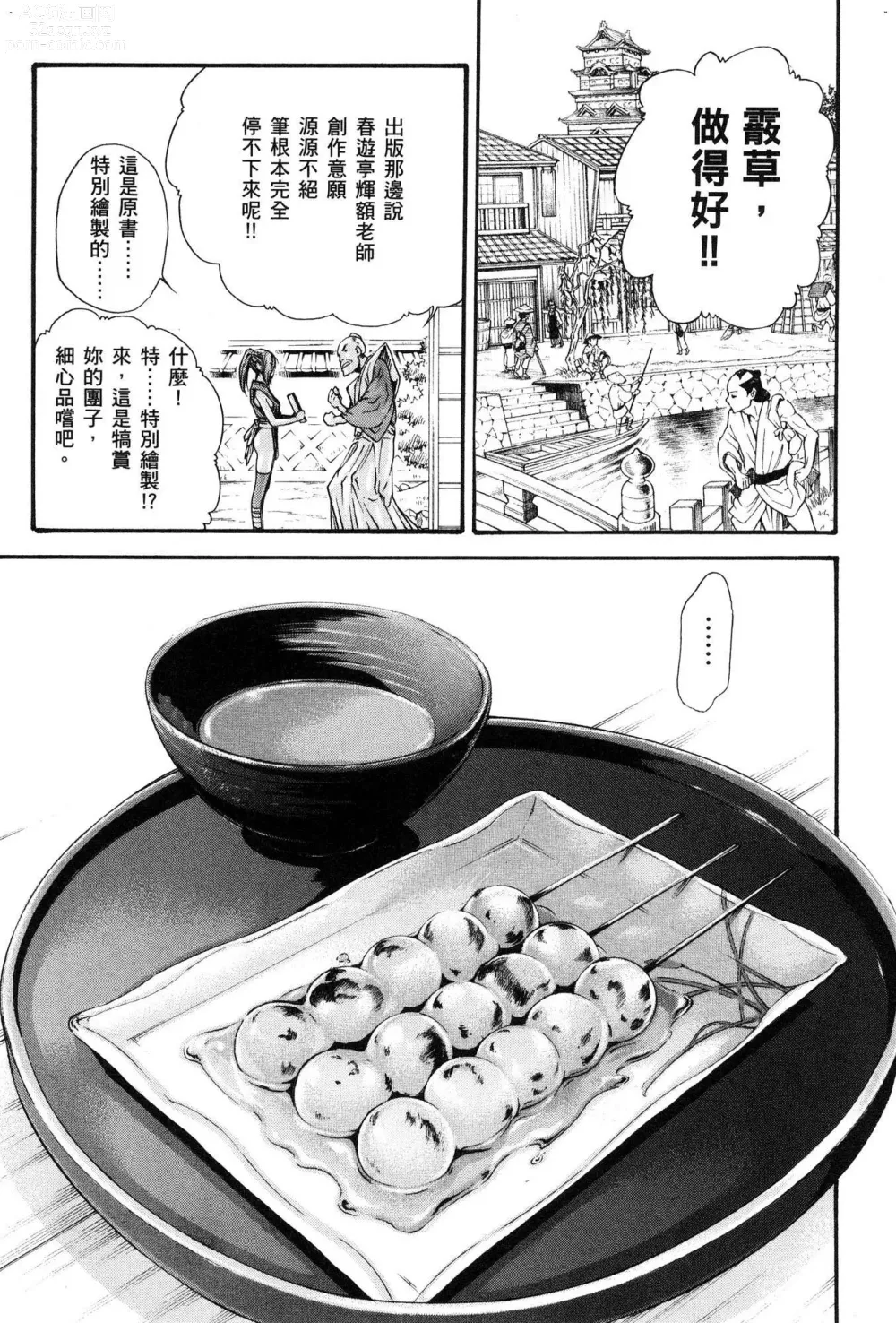 Page 28 of doujinshi Araxa Ninpo-Cho Volume. 1