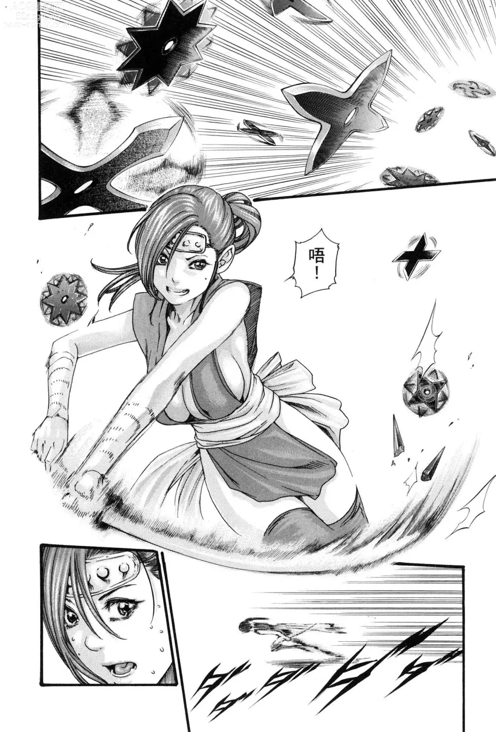 Page 33 of doujinshi Araxa Ninpo-Cho Volume. 1