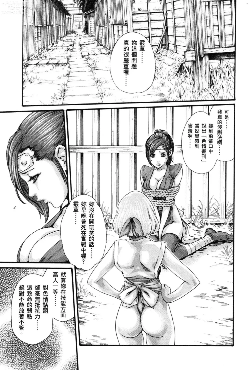 Page 36 of doujinshi Araxa Ninpo-Cho Volume. 1